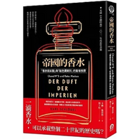 The Perfume Of The Empire The Scent World Of Chanel No 5 And Red Moscow Carl Schlog Hiking 9789865081645 Book