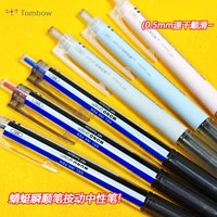 Tombow Mono 0.5mm Click Pen,Smudge-Proof&Fast-Drying Gel Ink Ultra Smooth for Professional Business&Office Japanese Stationery