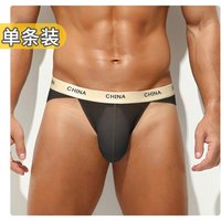 Ice Silk Men's Seamless Sexy Bikini Underwear Transparent Convex Pouch Briefs Thin Men Panties Breathable Smooth Man Underpants