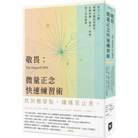 Awe Quick Practice Of MicroMindfulness One Minute A Day Reconstructing The Brains Cognitive Pathways Resolving Anxiety Fatigue