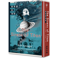 The Siren Of Titan The Father Of Modern Science Fiction Shaking The Literary World And Exploring The Classic Of Free Will With A