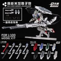 High-energy Michael Ion Cannon Model MG 1/100 00 Universal DL80016 Tool Hobby