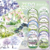 Bamboo/wall/grass/floral Ancient Style Scenery Landscaping Pet Masking Washi Tape