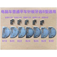 B9 B11 B13 B15 B17 B18 B20 B22 B24 B26 B28 B30 Feed Dog Needle Plate Industrial Sewing Machine Tooth Iron Plate Thick Material