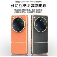 Magnetic Case For OPPO Find X9 Ultra Case For MagSafe Leather Electroplating PC Lightweight Phone Cover Dustproof Bumper