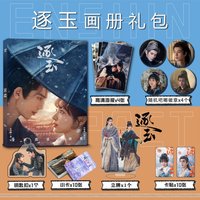 New Zhuyu Peripheral Art Collection, Keychain, Standing Card, Small Card, Tieba, Poster, Tian Xiwei, Zhang Linghe, Xie Zheng