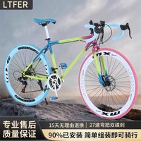 Variable Speed Bicycle Adult High Value Male and Female Student Bicycle Ultra Light Road Racing Solid Tire