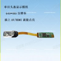 AliExpress NONE Helmet HUD Head-up Display, Cycling Goggles Headset Navigation Display, for ECX336C High Brightness Module
