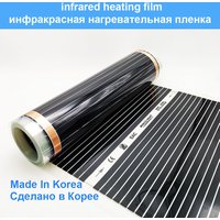 MINCO HEAT Infrared Heating Film 220V Electric Warm Floor System 50CM Width 220W/m2 Heating Foil Mat Made In Korea
