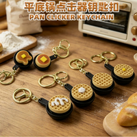 Simulated Frying Pan Dessert Clicker Pop It Fidget Toy Keychain Pressable Stress Relief Pendant Relieve Anxiety