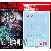 Model Decals Water Slide Decals Tool For 1/100 MG Unicorn OVA Fluorescent Sticker Models Toys Accessories