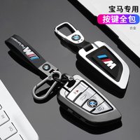 High-end Zinc Alloy TPU Car Key Case Cover Shell Keychain For BMW F20 G20 G30 X1 X3 X4 X5 G05 X6 X7 G11 F15 F16 G01 G02 F48 G30