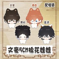 Cute Mengle Manlv Bungo Stray Dogs Cotton Doll 5cm Plush Keychain Pendant Dazai Osamu Nakahara Chuuya Akutagawa Ranpo Anime Gift