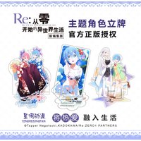 Re:ZERO Starting Life in Another World Ram Rem Emilia China Official Authorization Character Series Standing Plates