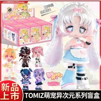 SIMONTOYS TOMIZ Cute Pets in the Other Dimension Serise Blind Box Mystery Box Caixa Caja Dolls Gift Desktop Ornament Anime Figur