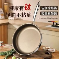 304 Stainless Steel Three-Layer Steel Flat Bottomed Frying Pan Titanium Pot Household Uncoated Non Stick Pot Gas Stove