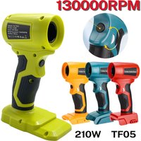 210W Handheld violent fan, dust collector,for Makita/Bosch/Dewalt/Milwaukee/Ryobi18-20V Battery wireless fan jet turbine blower