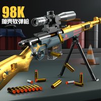 130cm Large Kar98k Ejection Case Can Fire Soft Bullets, Throwing Shell Toy Soft Bullet Gun, Boy Gift Model