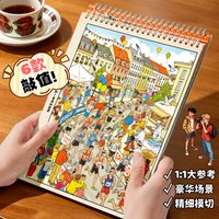 Kawaii Small World 3D Lively ski resort Landscape Sticker book DIY Pocket Cabin Scene festival gift