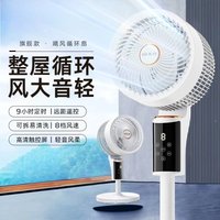 Air circulation fan household silent shaking floor fan large wind remote control dual-purpose removable and easy to clean