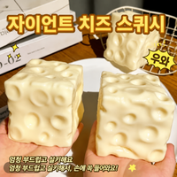 South Korea Cheese Cream Squishy Ball Filler Handmade Slow Rebound Fidget Toy Soft Squeeze Stress Relief Stress Reliever Toys
