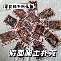 54Pcs New cartoon HD Printed Kamen Rider Creative Aesthetic Cartoon Playing Cards Magic Practice Entertainment Poker Card Games