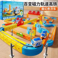 Hot Sele Magnetic Car Stem Racing Car Railtrack Set Montessori Motorized Train & Gravity Maze Toy Educational Gift For Kids