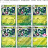 Cartes de collection Pkm Ptcg, édition spéciale, vol. 5, paquet de gemmes, boîte de boosters, Sprigatito exquis, version chinoise simplifiée, cadeau pour les fans