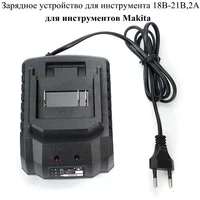 for Makita pin charger 18V 21V electric drill electric wrench Angle grinder charger electric tool battery charger
