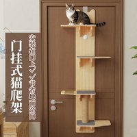 Natural Solid Wood Over The Door Cat Tree Sisal Scratching Post Space Saving Climbing Perch Cat Toy For Indoor Adult Cats