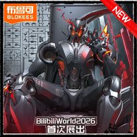 New In Stock Blokees Marvel Rivals Legend Class Wave 1 Ultron Figure Action Figure Toy Figures Collectible Robot Models Toys image 4