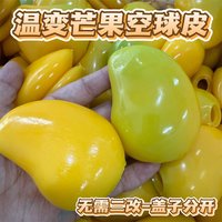 Shapeable Squeeze Decor Color-Changing Mango Peel Stress Ball Non-Bounce ASMR Sensory Anti-Stress Relief Fidget Toy Gifts