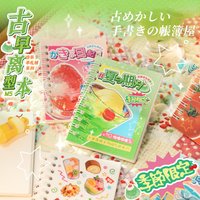 Japenese Style Little Fresh Sticker Storage Books 40 Sheets Double-side Release Paper Books Retro Early M5 Portable Sticker Book
