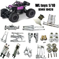 For WLtoys K949 10428 1/10 RC Car spare parts Metal Upgrade Parts Swing Arm Front Rear Axle Rod Steering Cup With Wheel Lock Nut