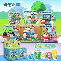 Official Licensed Crayon Shinchan Blind Box Action Figure Daily Scene Collectible Doll Acrylic Stand Desktop Decoration
