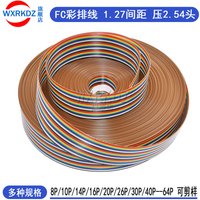 1M Rainbow Ribbon Cable 10P 14P 16P 20P 26P 34P 40P 50P 60P 64p Flat Color Wire 1.27mm Spacing Pitch For Arduino DIY
