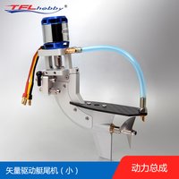 TFL Echtem Teile! Vector Spindel Stick/Außenborder Drive System mit lenkung funktion für RC Boot