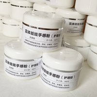 160g TPE Doll Silicone Doll Care Powder Oil Control, Drying, Mold Proof, Stain Proof, and Stain Proof