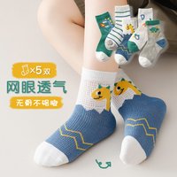 5 Pairs Kids Summer Mesh Socks Cute Dinosaur Print Breathable Cotton Anti-slip Toddler Socks for Boys