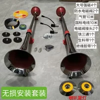 Durable 1000Mm Steinia Air Horn Extended 12V24V with Light