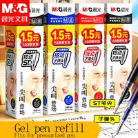 M&G Gel Pen Refill 0.5mm St Tip & Bullet Tip Quick Dry Ergonomic Black Blue Red Compatible with Retractable Pen for Students