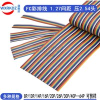1Meter 8/10/12/14/16/30/34/40/50/60/64P 1.27mm PITCH Color Flat Ribbon Cable Rainbow DuPont Wire for FC Dupont Connector Arduino