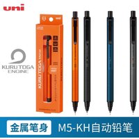 UNI Kurutoga M5-KH Mechanical Pencil 0.3/0.5mm Auto Lead Rotation Metal/Metal-Wood Rod Consistent Fine Lines Japan Quality Tools