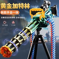 Electric Rotating Gatling Soft Bullet Gun That Can Fire Toy Gun For Boys' Outdoor Activities Gatling Machine Gun