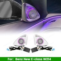New LED 64 Colors 4D Rotating Tweeter Speaker For Mercedes Benz W214 E Class Car RGB Ambient Light Treble Horn Refit Accessory