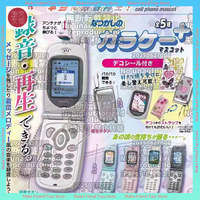 Mini Flip Phone Recording plus Version Keychain Toy Retro Design Girls Gift Genuine Capsule Spirits