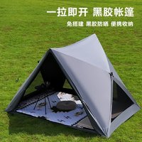 Triangle Automatic Quick Opening Tent, Outdoor Portable Camping Park Beach Sunshade Indoor Children's Equipment Picnic Tent