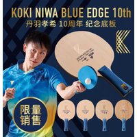 VICTAS KOKI NIWA 2026 Series Anniversary LIMITED Version Table tennis racket blade
