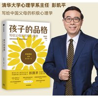 Character of A Child: A Positive Psychology Parenting Book for Raising Resilient Kids