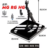 Bandai MG RG HG Gundam Base Bracket RX-0 Unicorn Gundam Sinanju Stand Display Assembled Model STRIKE FREEDOM for Boys